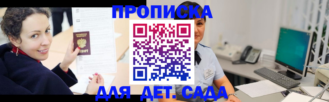прописка для работы в Нижегородской области