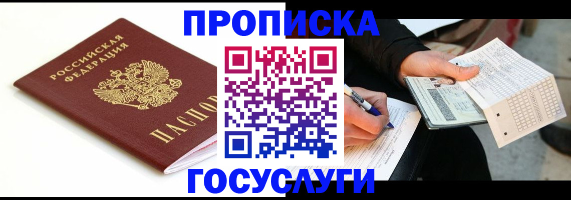 прописка поиск в Нижегородской области