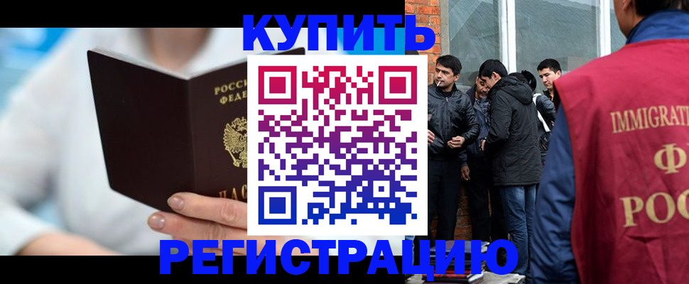 временная регистрация гарантия в Нижегородской области