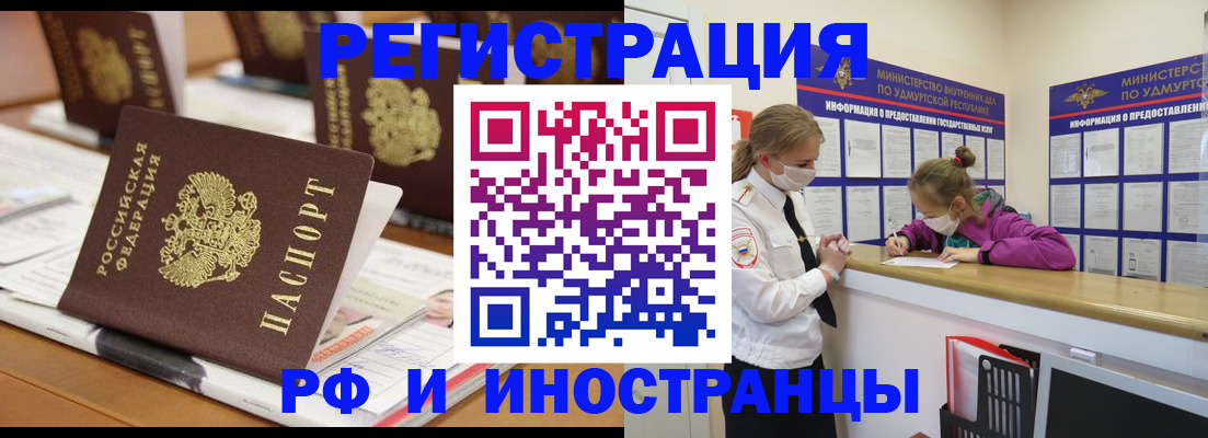 временная регистрация законно в Нижегородской области